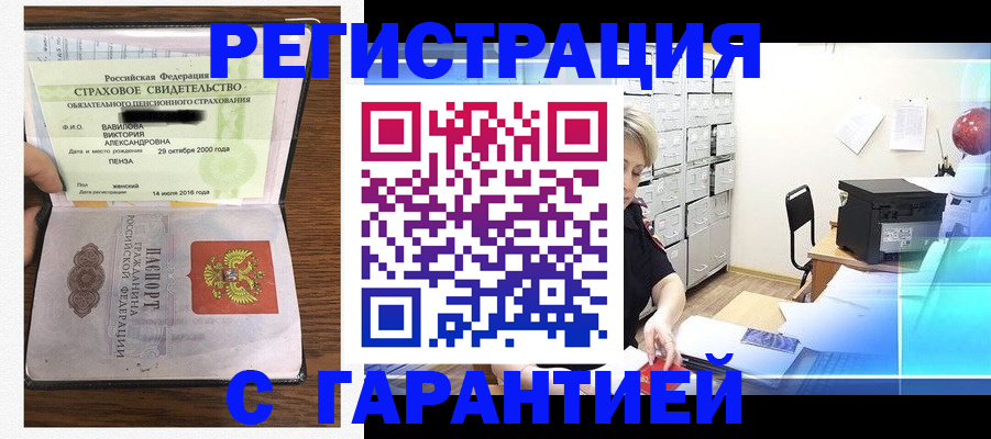 прописка для военкомата в Раменском